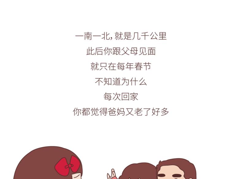 第442话 26岁，你远嫁的那天21