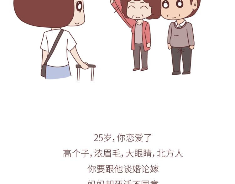 第442话 26岁，你远嫁的那天22
