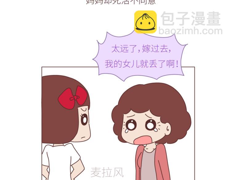 第442话 26岁，你远嫁的那天23