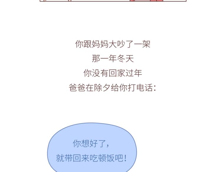 第442话 26岁，你远嫁的那天24