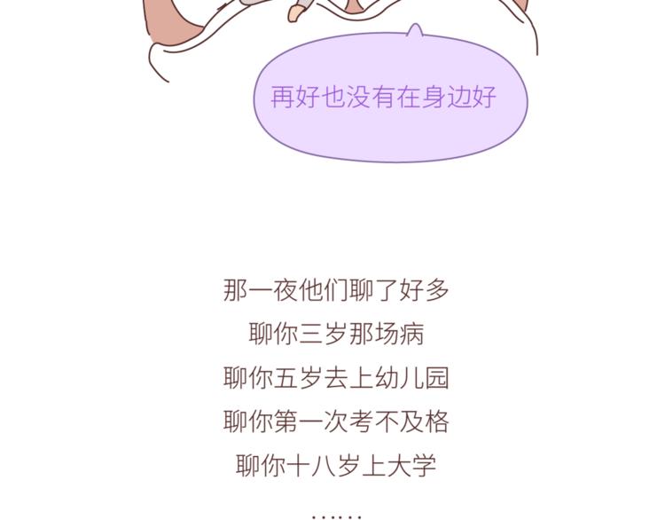 第442话 26岁，你远嫁的那天27