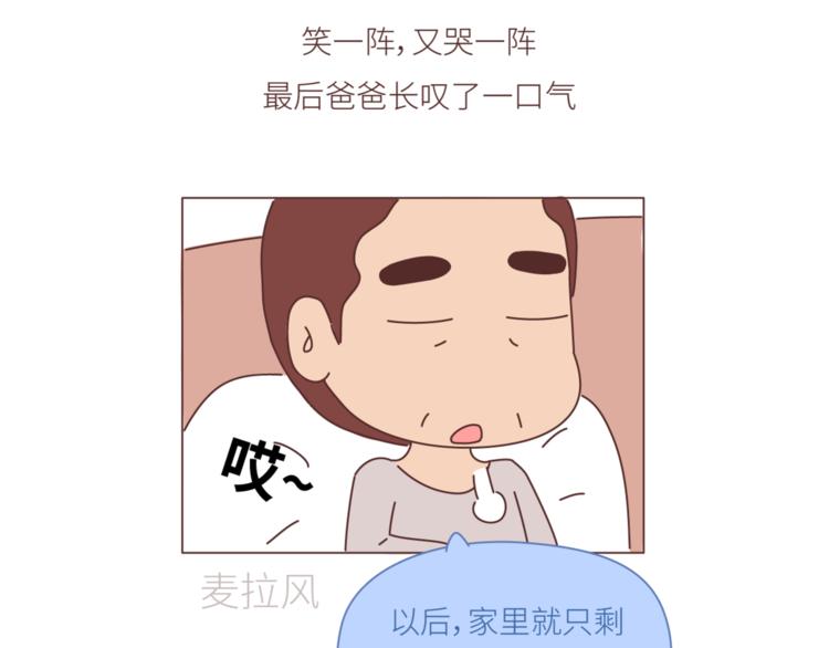 第442话 26岁，你远嫁的那天28