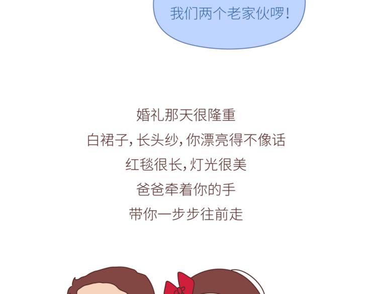 第442话 26岁，你远嫁的那天29