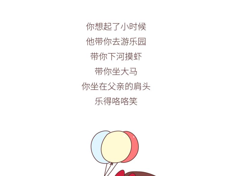 第442话 26岁，你远嫁的那天31