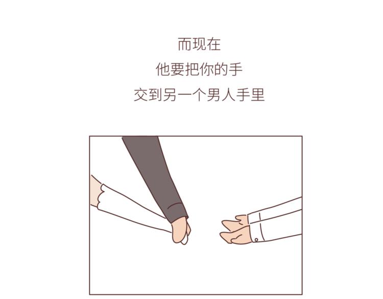 第442话 26岁，你远嫁的那天33