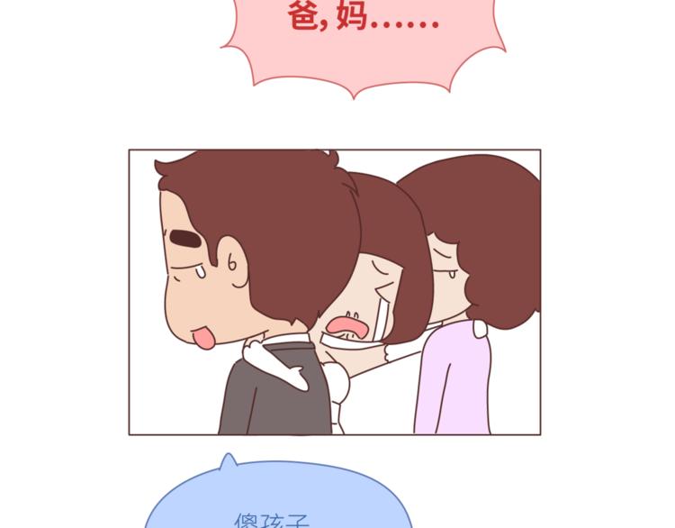 第442话 26岁，你远嫁的那天35