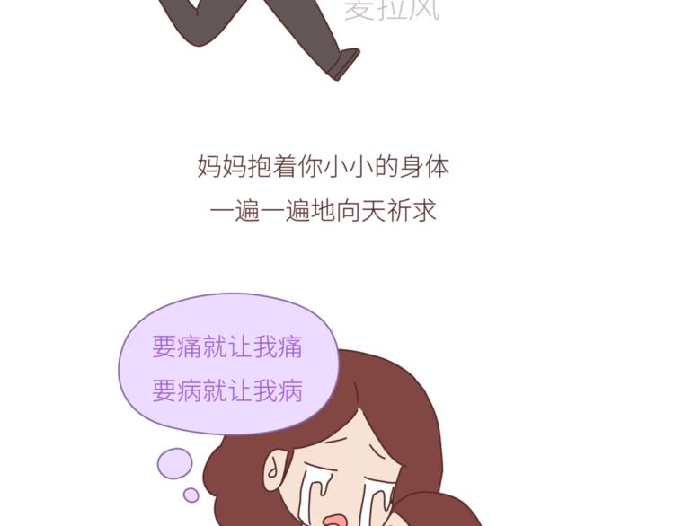 第442话 26岁，你远嫁的那天5