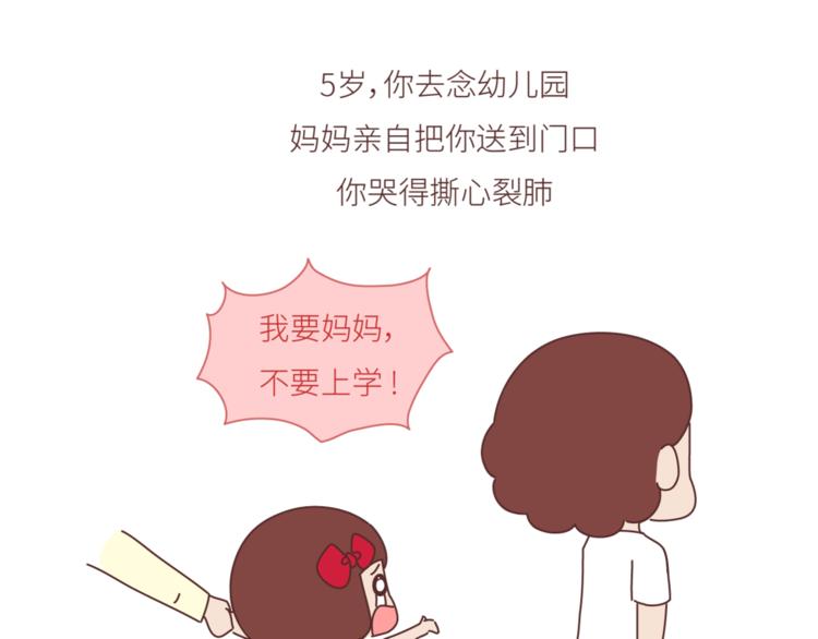 第442话 26岁，你远嫁的那天7