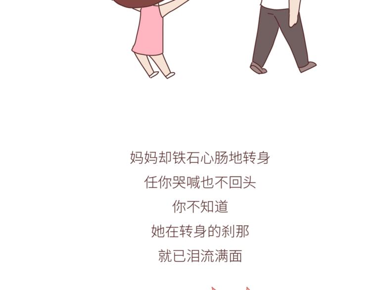 第442话 26岁，你远嫁的那天8