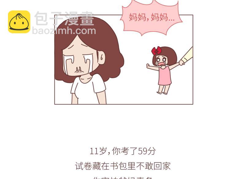 第442话 26岁，你远嫁的那天9