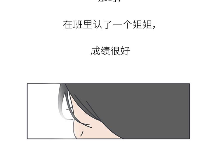 第443话 女孩子，我建议你别那么早结婚12