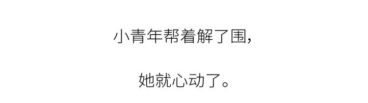 第443话 女孩子，我建议你别那么早结婚15