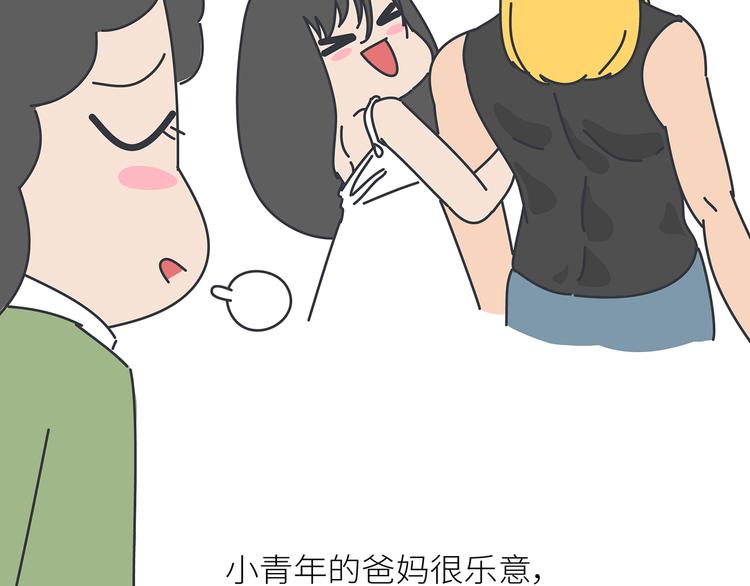 第443话 女孩子，我建议你别那么早结婚21