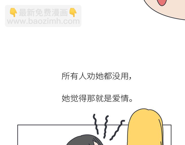 第443话 女孩子，我建议你别那么早结婚24