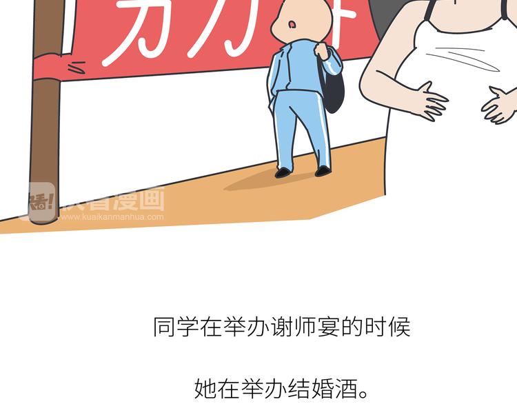 第443话 女孩子，我建议你别那么早结婚27
