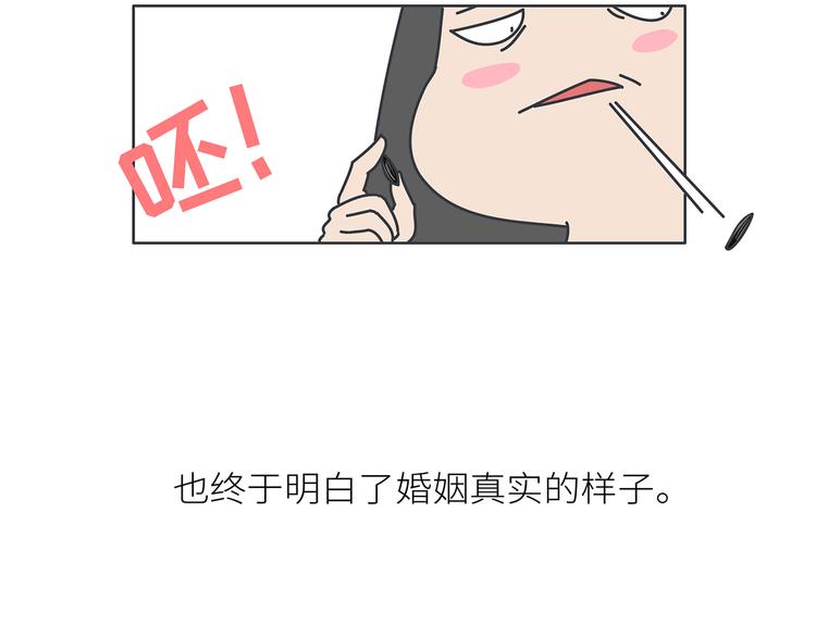 第443话 女孩子，我建议你别那么早结婚31