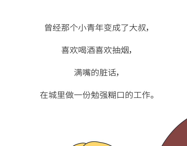 第443话 女孩子，我建议你别那么早结婚33