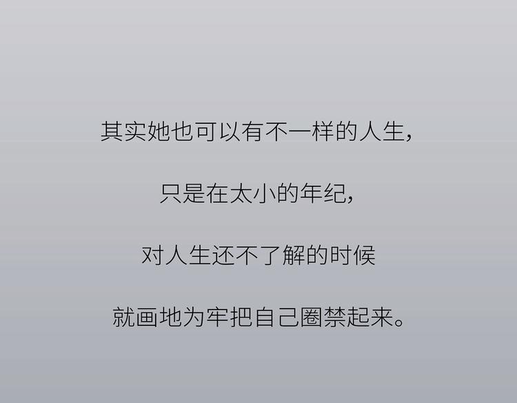 第443话 女孩子，我建议你别那么早结婚41