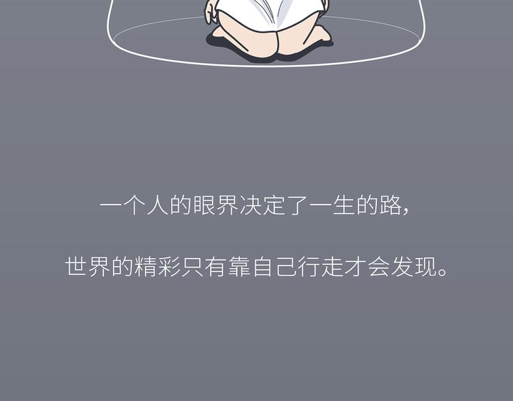 第443话 女孩子，我建议你别那么早结婚45