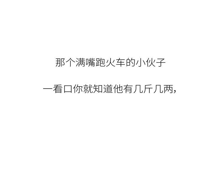 第443话 女孩子，我建议你别那么早结婚56