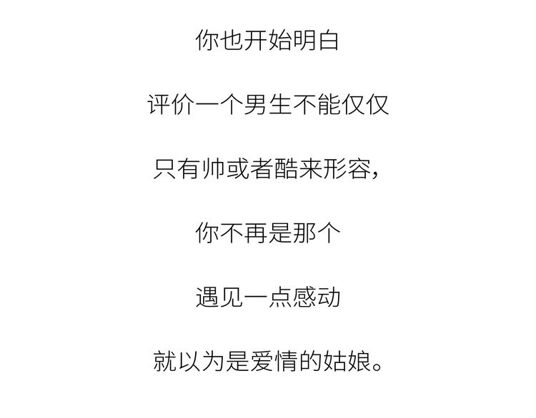 第443话 女孩子，我建议你别那么早结婚57