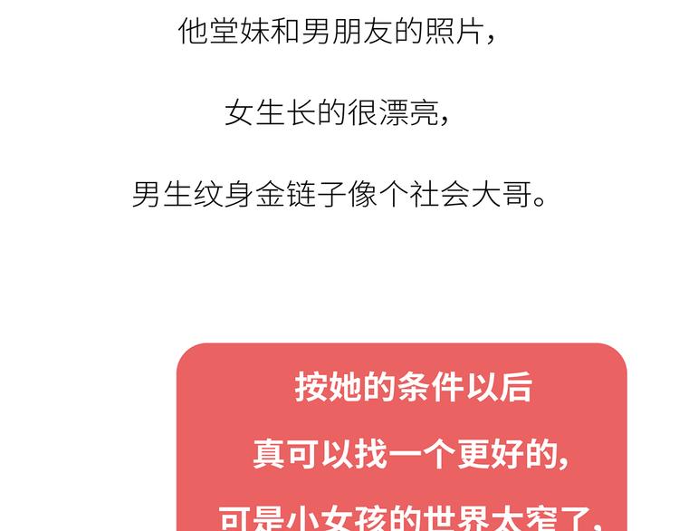 第443话 女孩子，我建议你别那么早结婚6