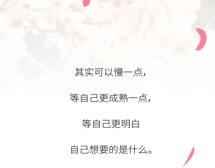 第443话 女孩子，我建议你别那么早结婚73