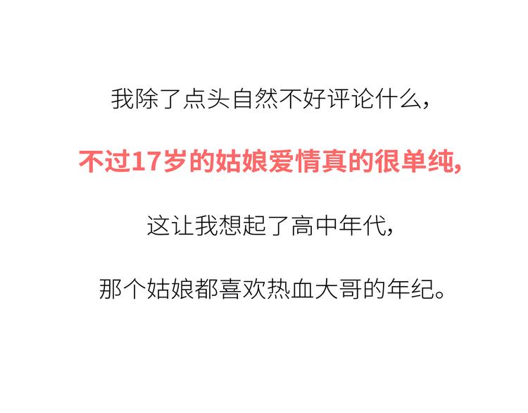 第443话 女孩子，我建议你别那么早结婚9