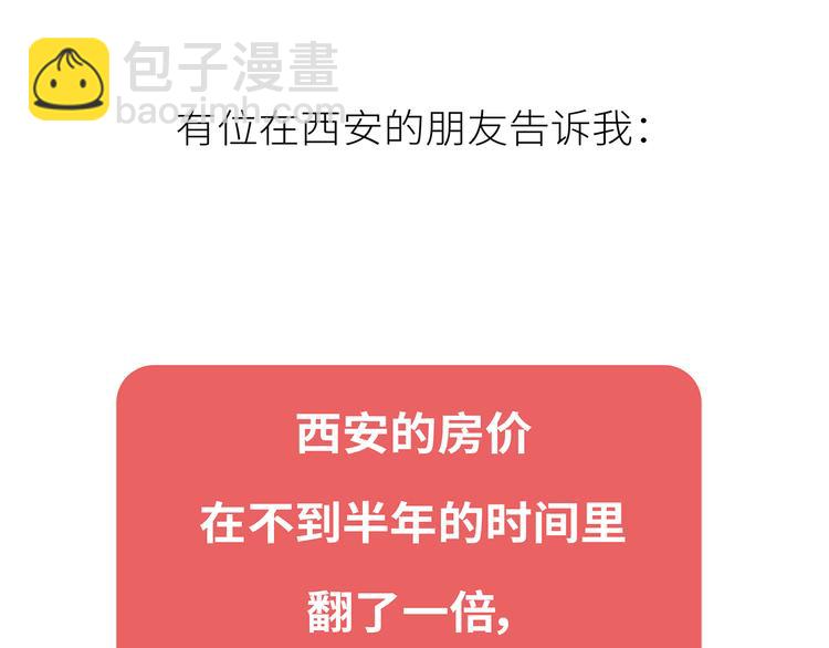 第444话 穷，才是真正的避孕药23