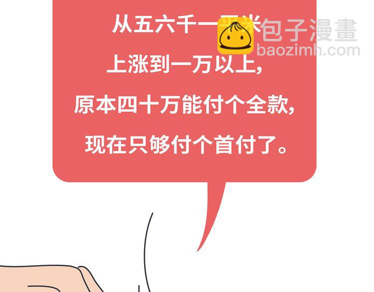 第444话 穷，才是真正的避孕药24
