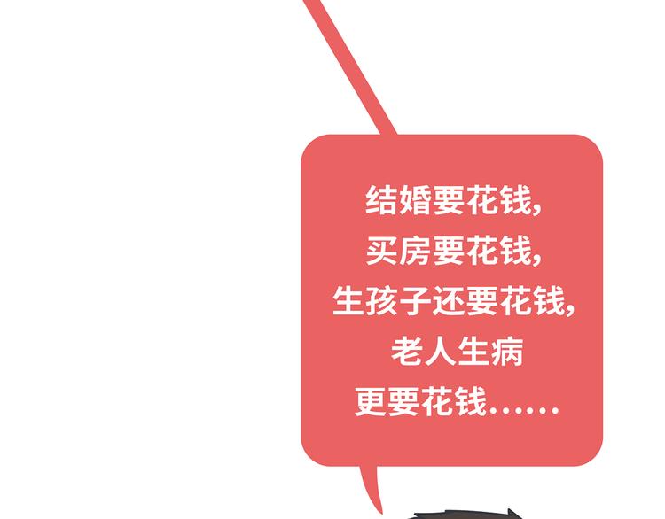 第444话 穷，才是真正的避孕药8