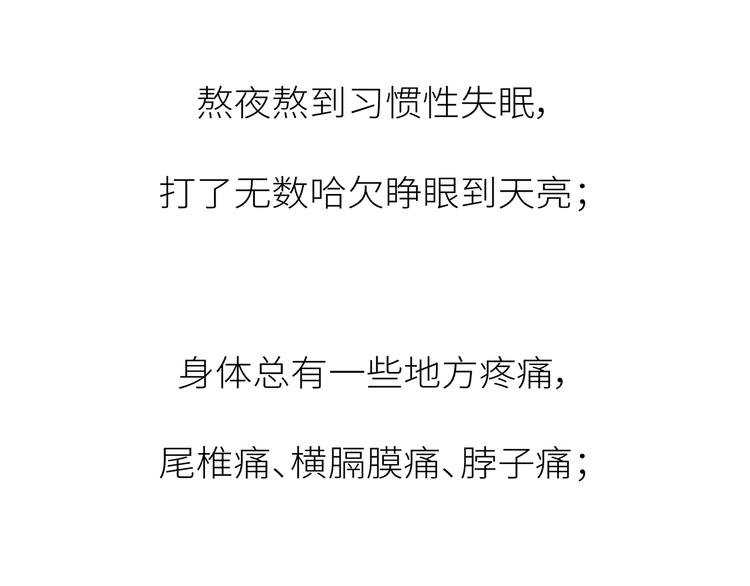 第445话 20岁以后，越来越害怕体检22