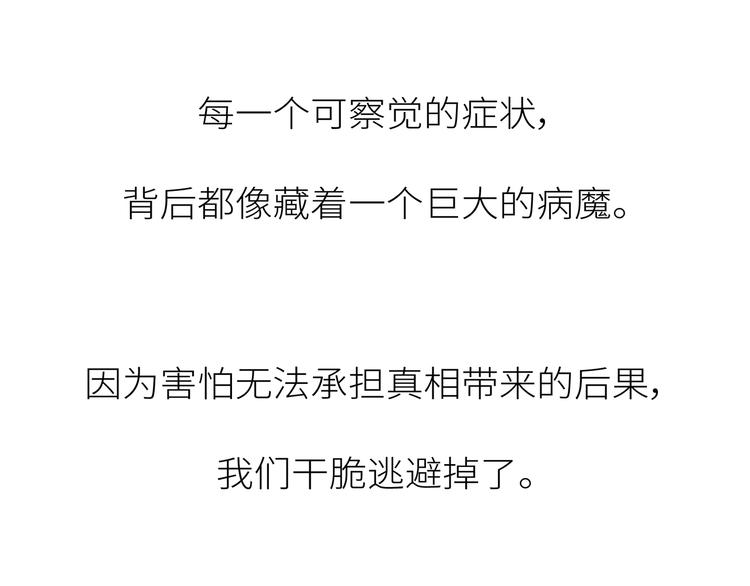 第445话 20岁以后，越来越害怕体检25