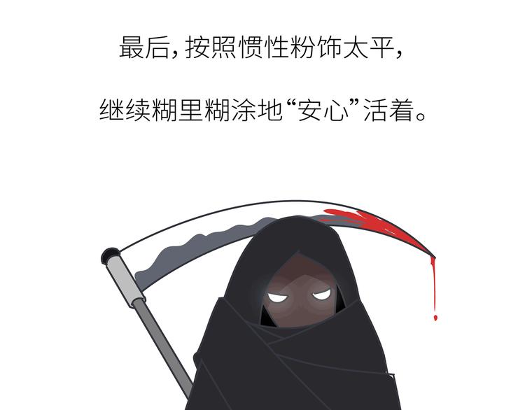 第445话 20岁以后，越来越害怕体检26
