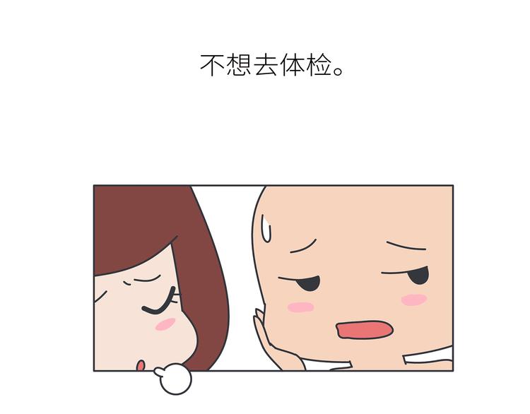 第445话 20岁以后，越来越害怕体检3