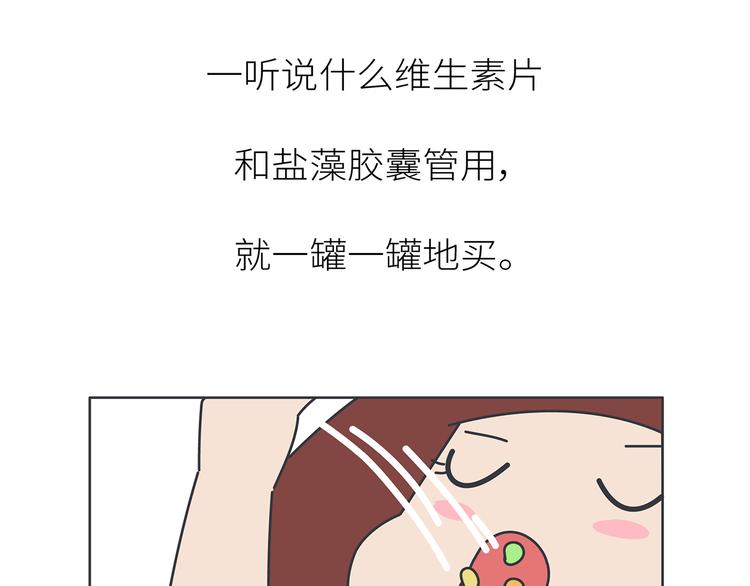 第445话 20岁以后，越来越害怕体检32