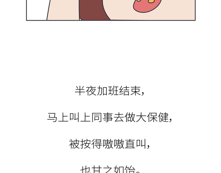 第445话 20岁以后，越来越害怕体检33