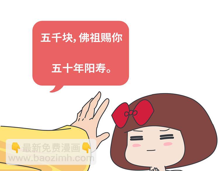 第445话 20岁以后，越来越害怕体检36