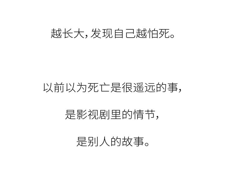第445话 20岁以后，越来越害怕体检38