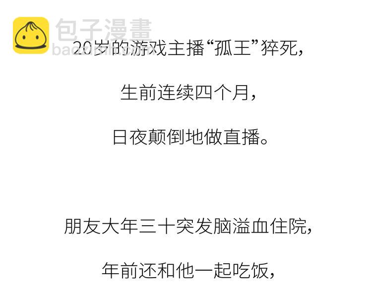 第445话 20岁以后，越来越害怕体检42