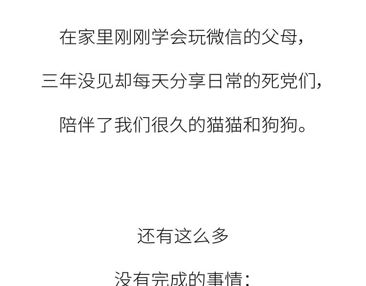 第445话 20岁以后，越来越害怕体检50