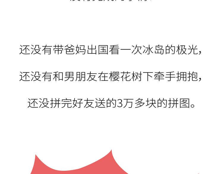 第445话 20岁以后，越来越害怕体检51