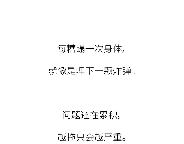 第445话 20岁以后，越来越害怕体检59