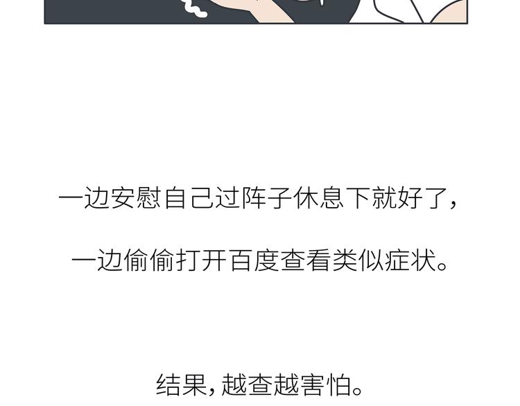 第445话 20岁以后，越来越害怕体检7