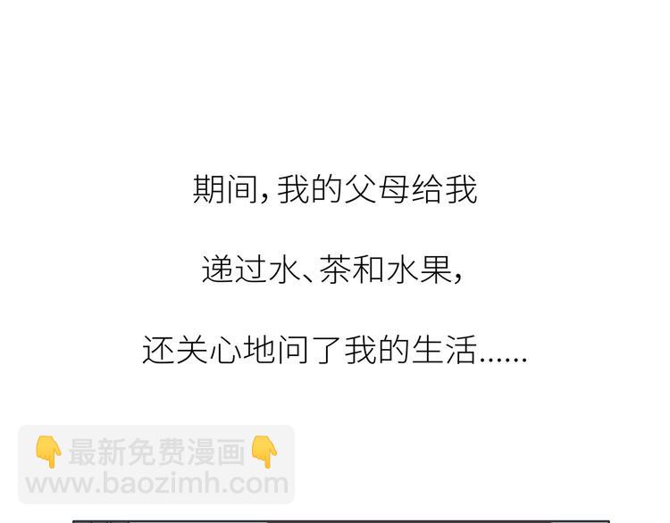 第447话 放下手机，我想和你说说话13