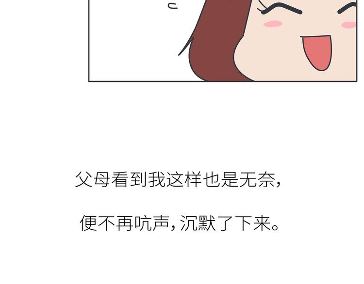 第447话 放下手机，我想和你说说话16