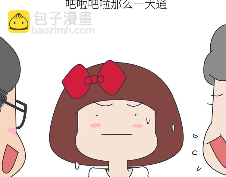 第447话 放下手机，我想和你说说话2