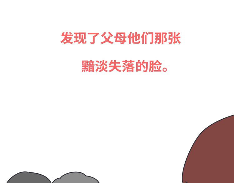 第447话 放下手机，我想和你说说话20