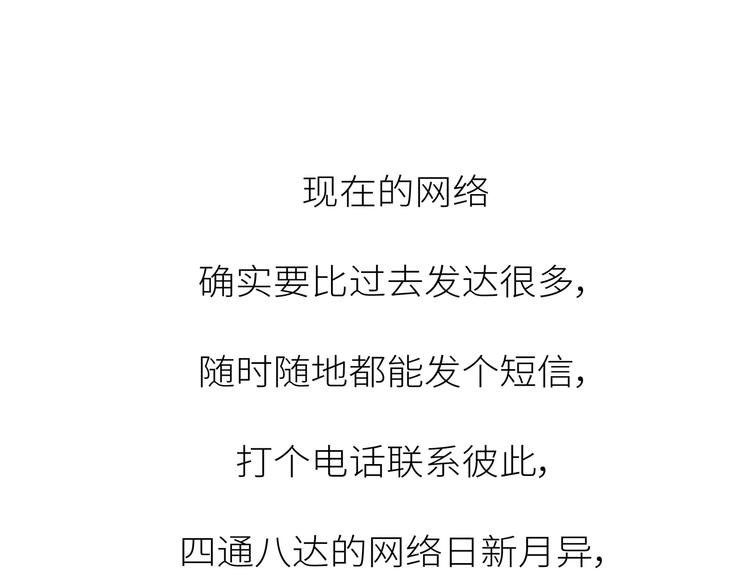 第447话 放下手机，我想和你说说话24