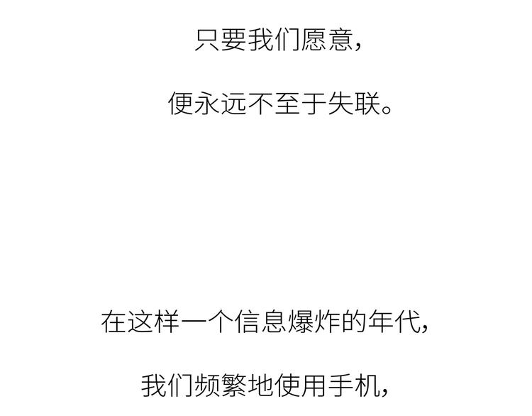 第447话 放下手机，我想和你说说话25
